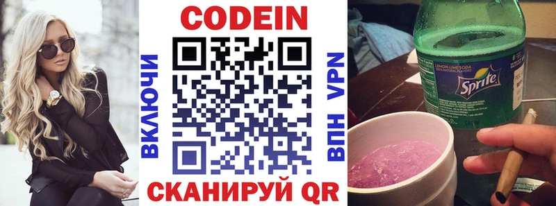 Кодеин Purple Drank  Судогда 
